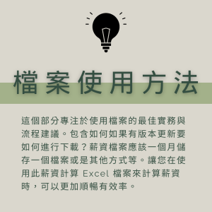 FAQ檔案使用方法-說明